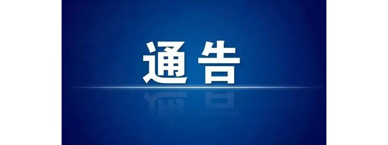 G¹ڷָ]ͨ棨20211̖